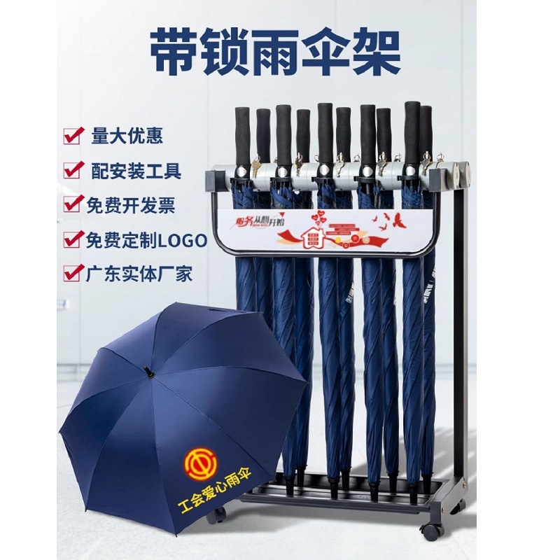 商用带锁雨伞架酒店雨伞收纳架大容量学校医院银行大堂12头伞架子