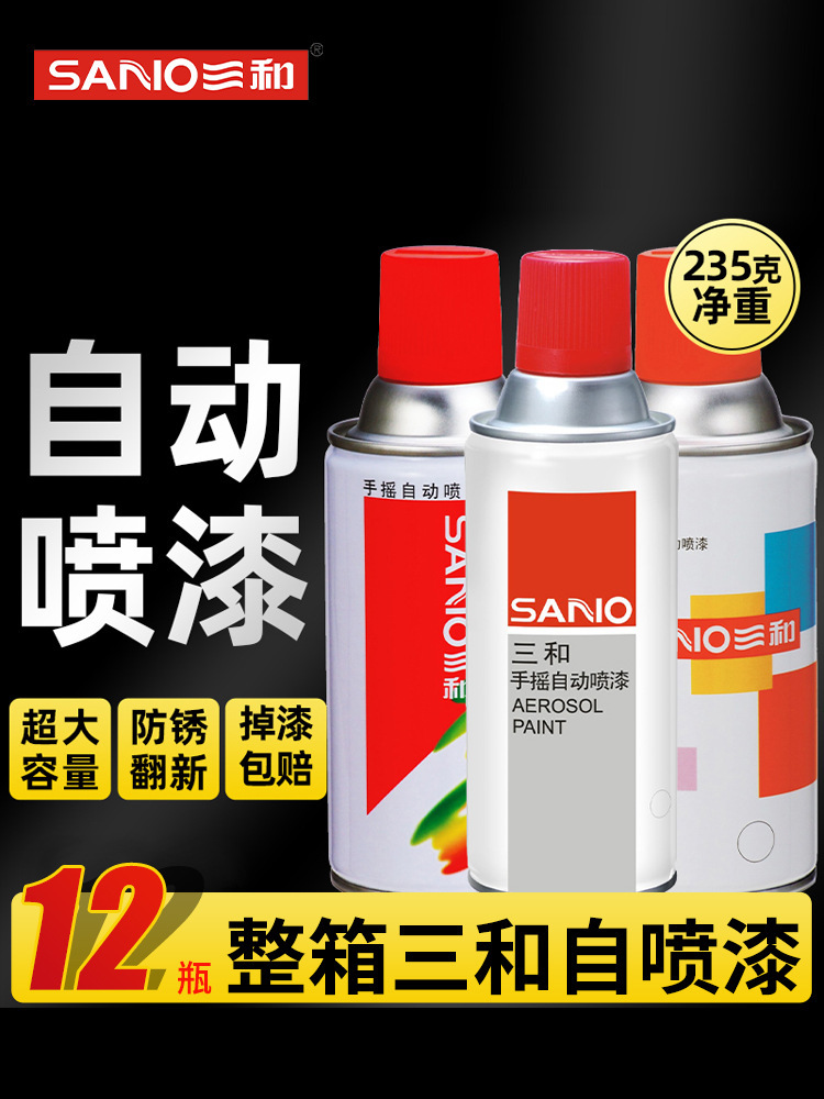 Whole Box of 12 Bottles Wholesale Sanhe Self-Painting Hand Spray Paint Furniture Wood Paint Car Black and White Metal Anti-Rust Paint