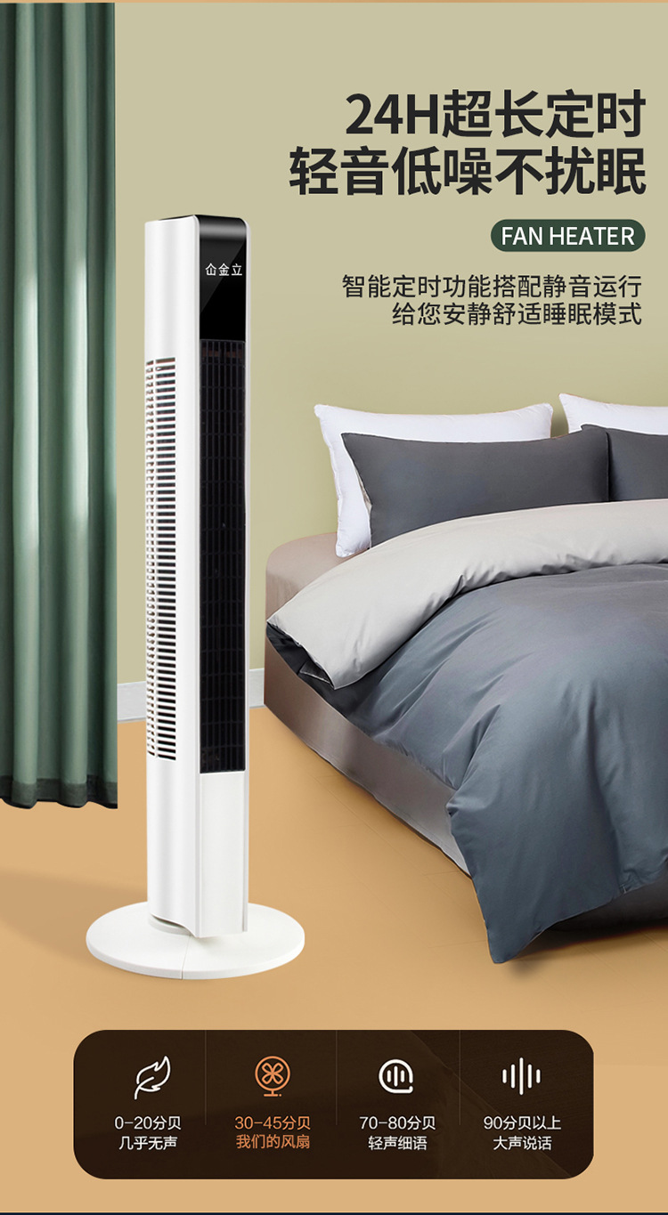 立式吹风机详情0418_13