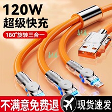 �Ӵ�120w�������180&deg;���Dһ������늾��W��܇�d����һ��������