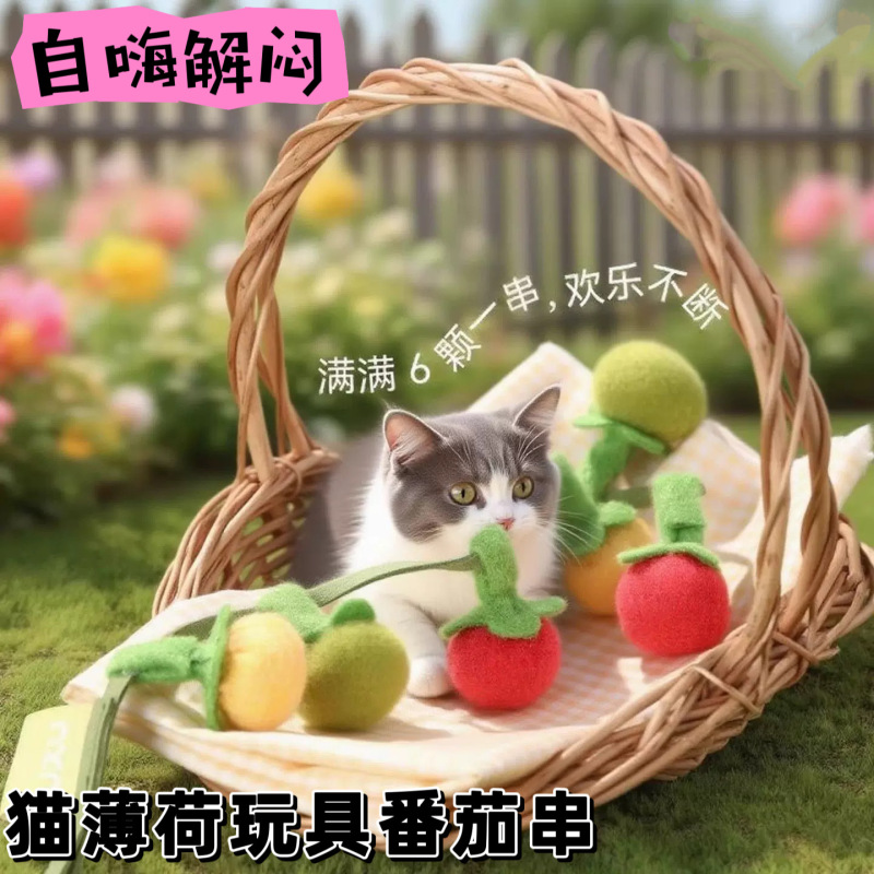 猫玩具番茄串逗猫棒耐咬柿子串猫咪玩具自嗨解闷神器带铃铛逗猫玩|undefined