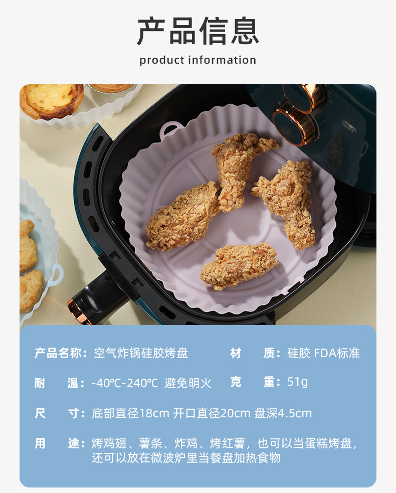 空气炸锅烤盘详情页_03