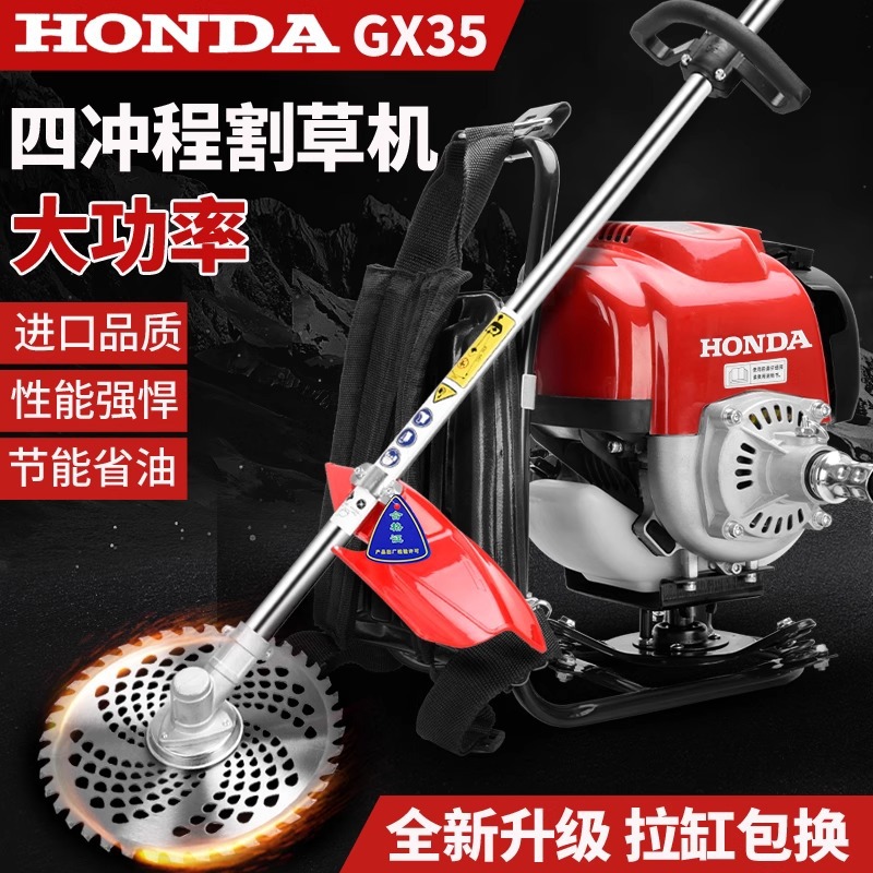 Wuyang Honda GX35 importación de cuatro tiempos mochila de alta potencia cortadora de césped multifuncional de gasolina irrigación cortadora de hierbas