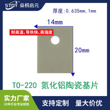 TO-220�����X�մɻ�Ƭ14*20*1.0mm�п���׃IBGT�^������