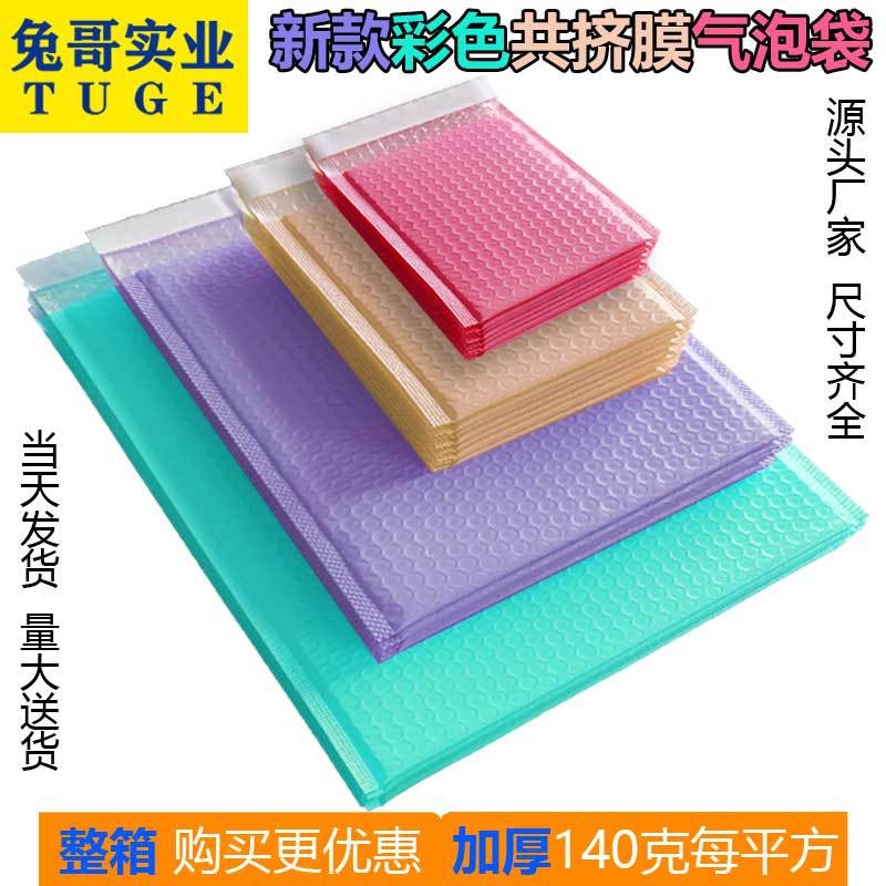 Bolsa de burbujas rosa púrpura Película de coextrusión de color Película nacarada mate Bolsa de sobres de burbujas Embalaje de ropa Bolsa de mensajería de burbujas