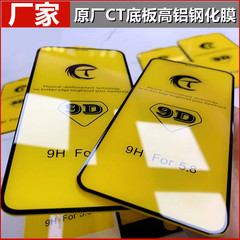 Applicable for iPhone 11 Apple 15 Steel Film 13 Pro Max High Aluminum 9D Phone 8 Plus Full Screen 9D Glass Film 7