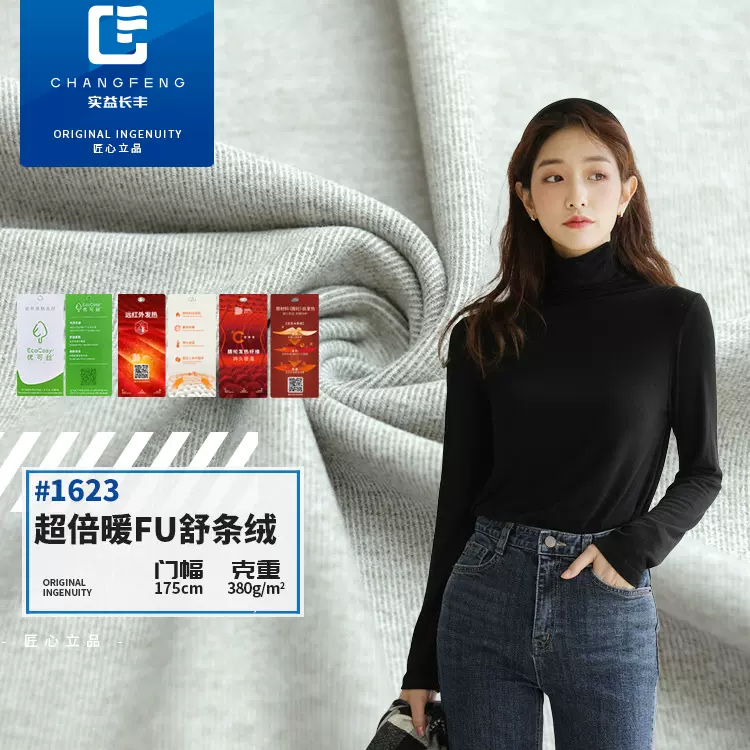 380g双面抓毛面料 秋冬款高弹针织打底衫套装保暖布料 现货螺纹布