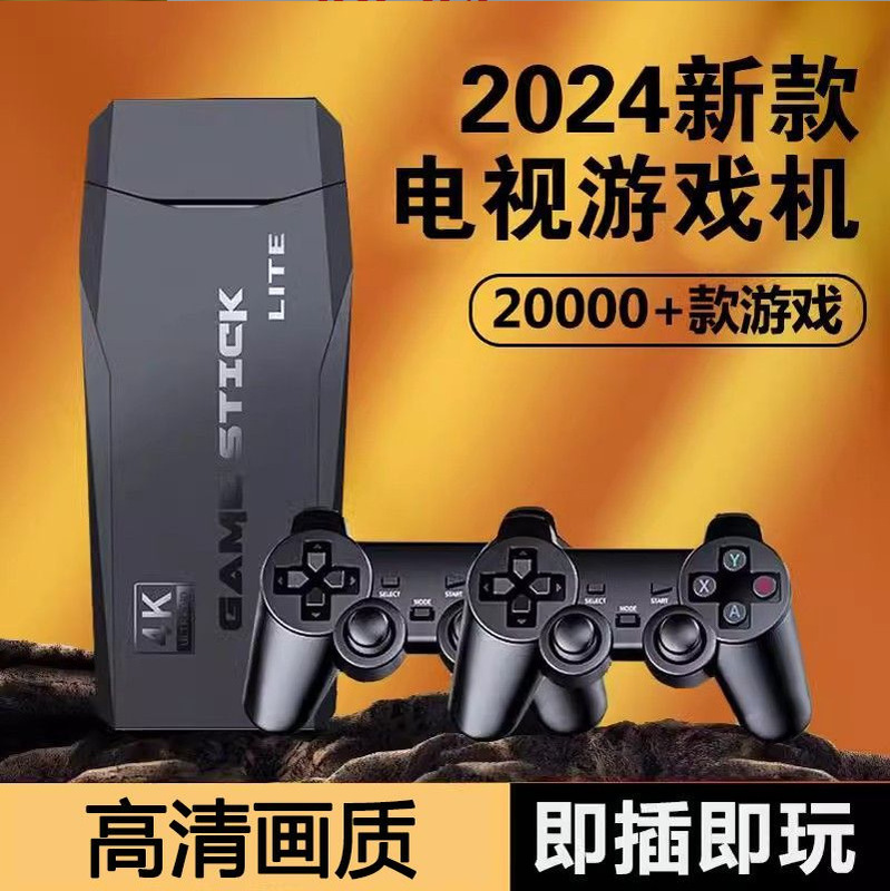 国境を越えた貨物通m 8ゲーム機無線双打ロッカーハンドルY3liteハイビジョン家庭用テレビゲーム機|undefined