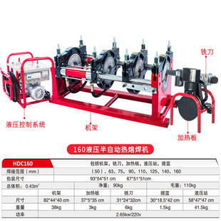 63-160 type hydraulic PE pipe butt welding machine hot melt machine PE pipe welding machine welding machine