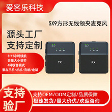 跨境新款私模SX9无线领夹方形麦克风直播收音话筒高端录音麦克风