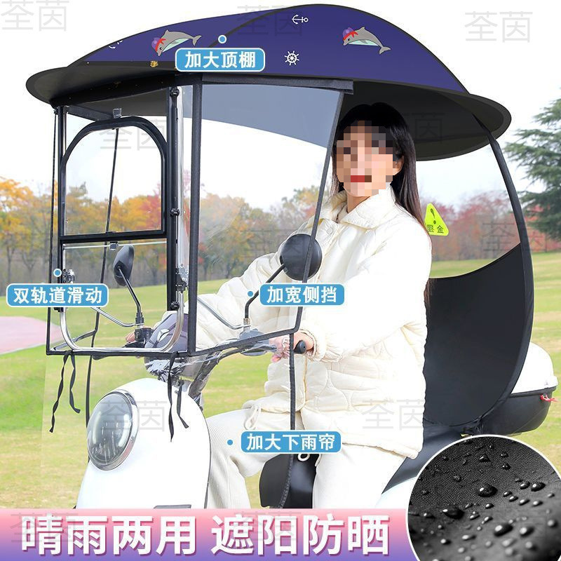 電気自動車雨よけ、バッテリー車日よけ、バイク傘、新型電気自動車雨よけ、三輪車雨よけ|undefined