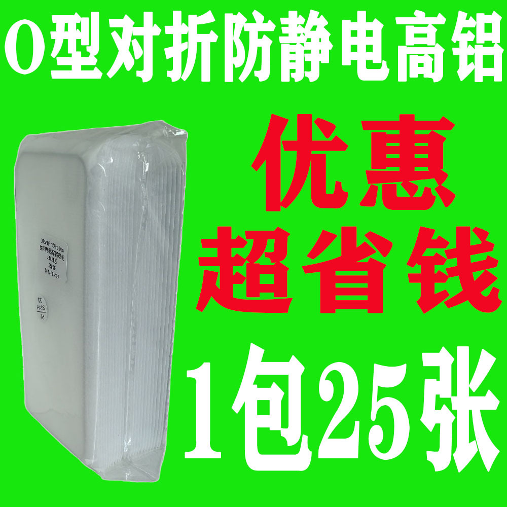 【推荐按代码拍】【D系列】O型对折钢化膜/防静电高铝手机保护钢