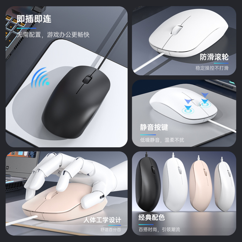 メーカーの新しい既製有線マウスホームオフィスサイレントデスクトップラップトップゲームマウスクロスボーダーバッチ|undefined