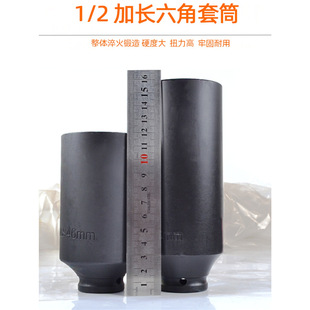 Lengthen Sleeve 1/2 Small Air Cannon Electric Wrench Sleeve Deepens and Aggravates Pneumatic Big Fly 12 16 Long 34363846