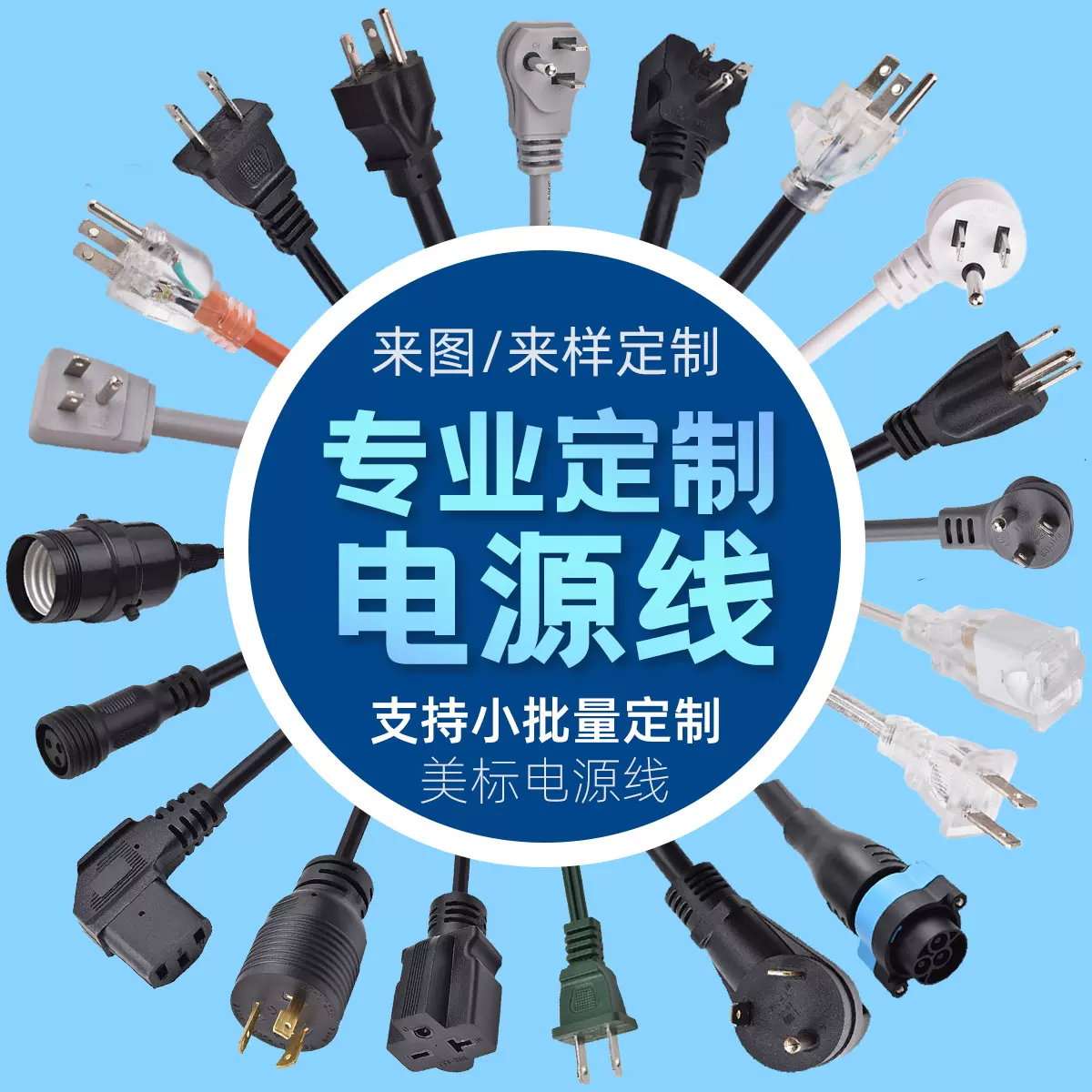 EVE美规认证新能源充电桩充电枪电源线连接插头50A N14-50P插头线