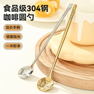 Hehe bear 304 stainless steel coffee round spoon Bird's Nest honey seasoning stirring spoon high-looking long handle dessert spoon