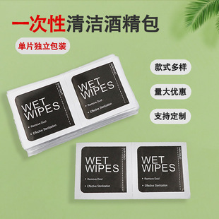 Tempered Film Alcohol Pack Disposable Alcohol Cotton Portable Cleaning Wipes Lens Screen Film Cleaning Alcohol Pack