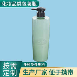 酒店用品750ML沐浴露塑料瓶 日化用品液体通用PET包装瓶塑料瓶