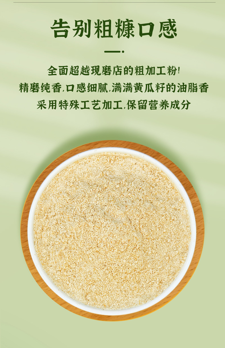Cucumber Seed Powder Huang Gua Zi 500g Fine Milled Drink Mix in use