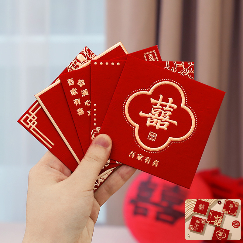 结婚专用小红包袋婚礼接亲创意堵门利是封迷你小喜包红包结婚专用|undefined