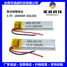 工厂批发601230聚合物锂电池 180mah蓝牙耳机 录音笔电池现货