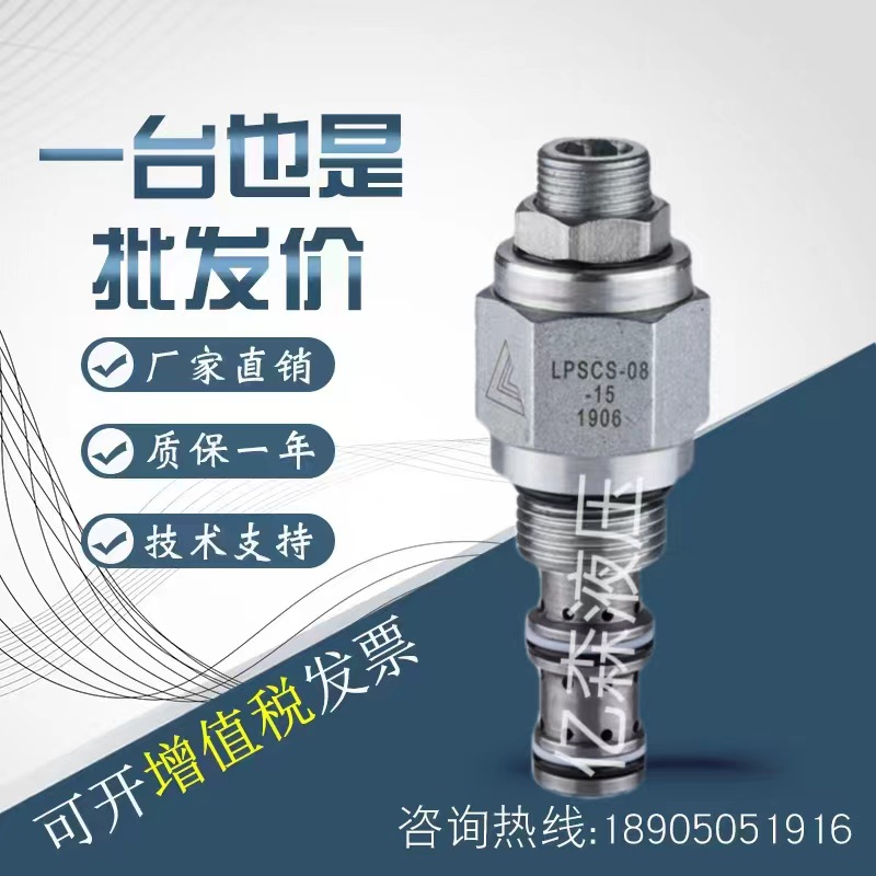 宁波Keta克泰内控顺序阀LPSCS-08-15 1906螺纹插装阀常闭型顺序阀