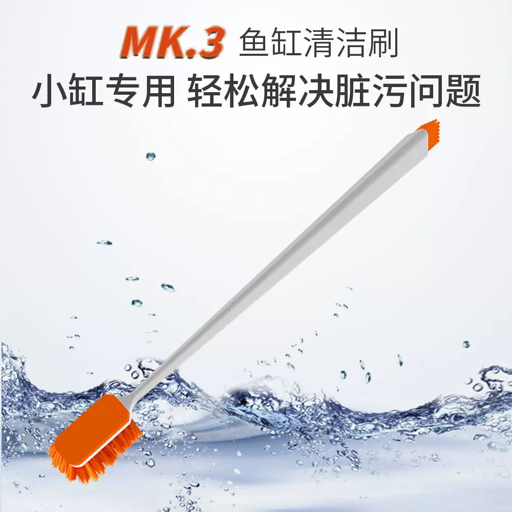 QANVEE仟锐新品小鱼过年MK.3鱼缸清洁刷除藻清洁工具多功能刷
