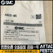 ȫSMCAN05-M5 AN15 AN10-01 AN20-02 AN30-03/40-04