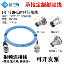 �n�BTRT�DBNC�^�yԇ�D�Ӿ�BNC��ĸ���^TRX316��ͬ�S�� TRT�DBNC