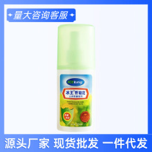 冰王野菊花止痒抑菌喷剂50ml 蚊虫叮咬洁肤清凉户外便携花露水