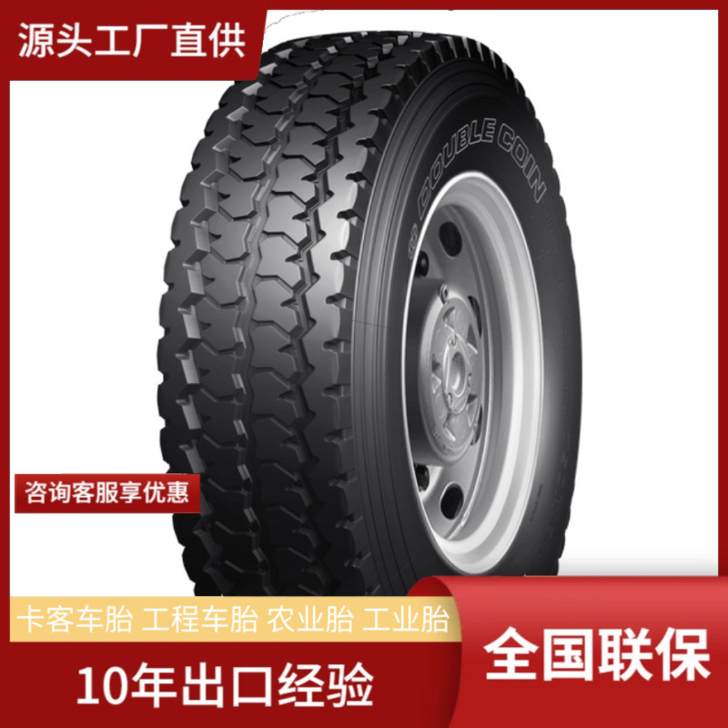 双钱DOUBLECOIN8.25R20-14 RLB300中长途货运驱动轴轮胎