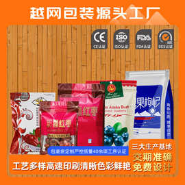 塑料铝箔规格休闲八边茶彩印食品包装袋复合密封封多叶袋拉链袋