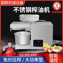 榨油机家用小型全自动多功能商用油渣花生新型炸油机器智能压油机