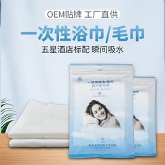 Gold-Plated Armor Style One-Time Use Towels for Couples, Hotels, Inns, Pure Cotton Travel Towels, Portable One-Time Bath Towels