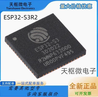全新原装 ESP32-S3R2 QFN-56 Wi-Fi+蓝牙5.0 2MB 32位双核MCU
