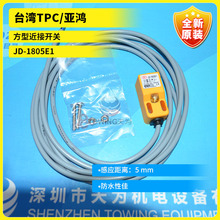 JD-1805E1̨TPC/ ͽ_PБx5 mm ˮԼ