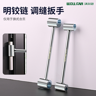 Door Gap Adjustment Wrench for Exposed Hinges, Flag-Shaped Hinges, Exposed Hinges, Doors, Windows, and Steel Door Installation Tool Wrench