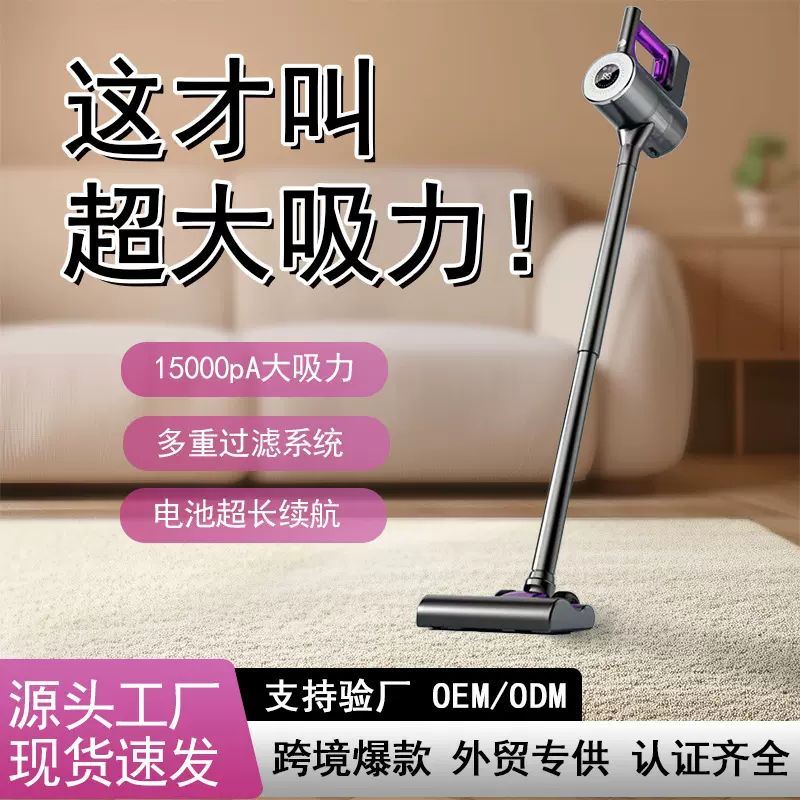 跨境多功能家用无线吸尘器大吸力手持吸拖一体吸尘机便携式吸尘器