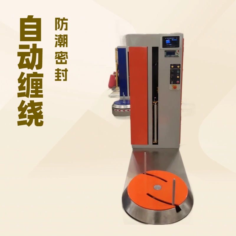 生产缠绕机 行李自动缠绕打包机 机场打包机