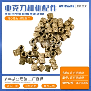 厂家跨境定制精细金属直花铜螺母注塑镶嵌件预埋五金螺母配件批发