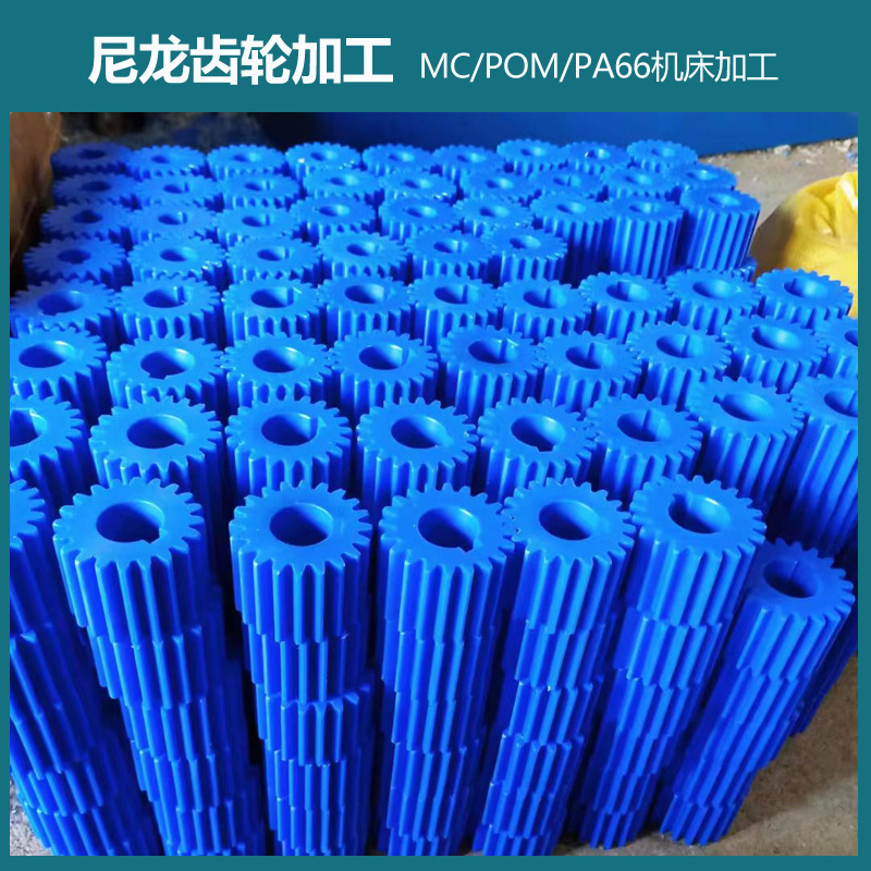 Nylon gears, ultra-wear-resistant oil-containing nylon sleeves, nylon insulation posts for electronic machinery, and cast nylon processing parts