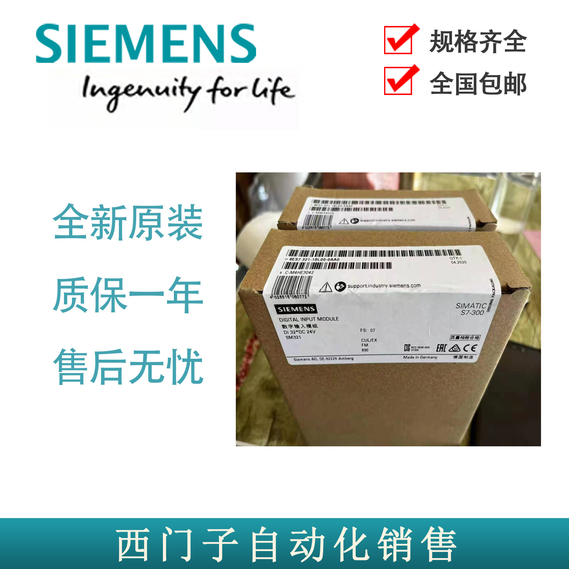 西门子PLC300接口模块6ES7365-0BA01-0AA0 IM365在扩展组件支架中