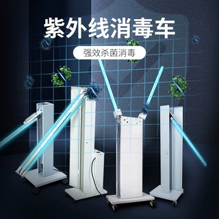 家用紫外线消毒灯车臭氧杀菌灯幼儿园医院移动式紫外线灯管消毒车