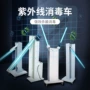 移动式医院家用幼儿园消毒车