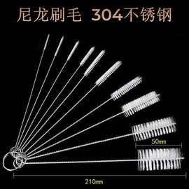 清洁细毛刷10件套不锈钢刷可弯曲小刷子吸管洗奶瓶软管细小孔缝隙