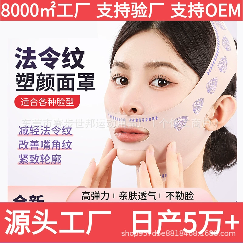 Пластиковая маска для лица V Лицевая повязка подтяг