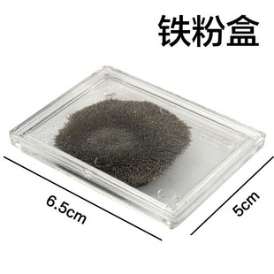 Iron powder box iron chip box large small size simulation magnetic field demonstrator magnetic induction line demonstrator physics electromagnetism