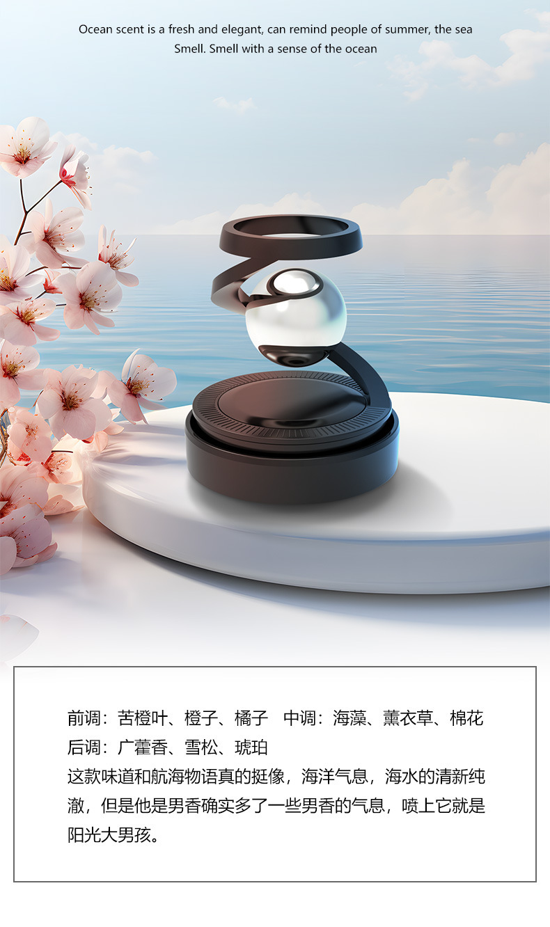 New car aromatherapy solar rotating car perfume wholesale interstellar suspension car perfume advanced ornaments