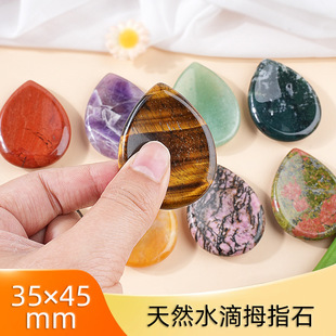 35&times;45mm�羳��Ȼˮ��Ĵָʯ��Ħ�≺����ʯˮ���ΰ��۬�����nʯ