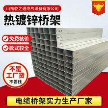 桥架厂家 200*100热镀锌槽式桥架 300*200厂房车库镀锌电缆桥架